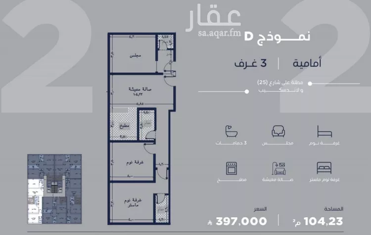 شقة للبيع في شارع الشيخ عيسى بن سلمان ال خليف, حي الياقوت, مدينة جدة, منطقة مكة المكرمة