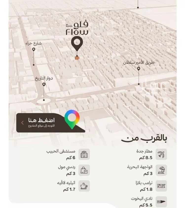 شقة للبيع في حي النهضة, مدينة جدة, منطقة مكة المكرمة صورة 2