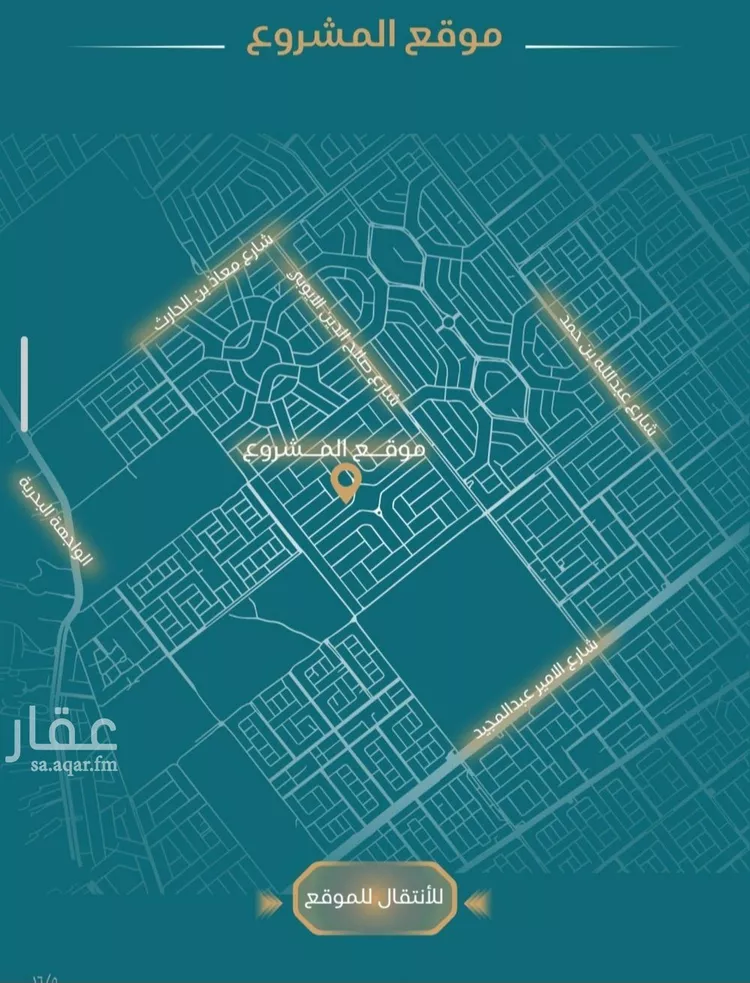 شقة للبيع في شارع عبد الرحمن بن سلمة, حي الياقوت, مدينة جدة, منطقة مكة المكرمة صورة 3