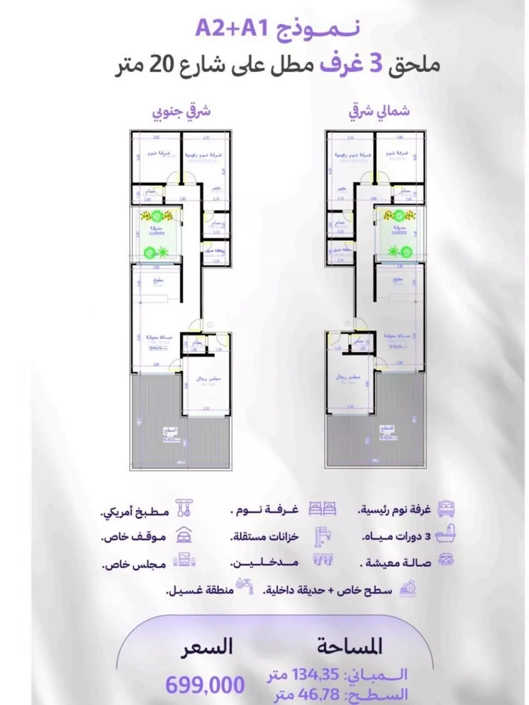 شقة للبيع في حي المروة, مدينة جدة, منطقة مكة المكرمة صورة 3