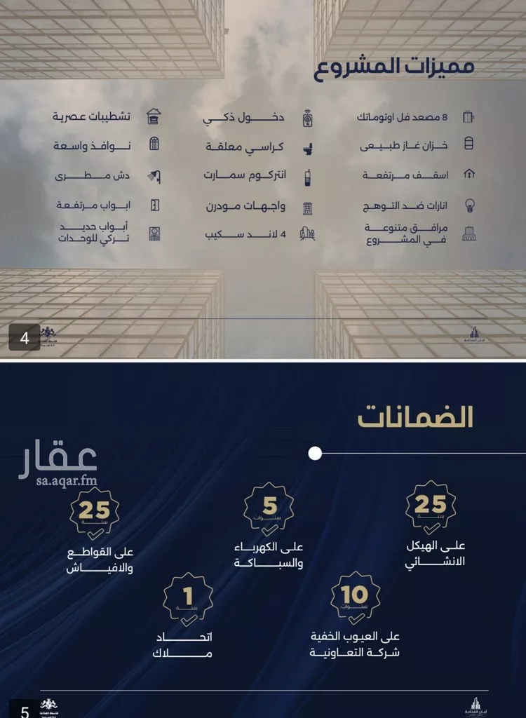 شقة للبيع في حي الياقوت, مدينة جدة, منطقة مكة المكرمة صورة 3