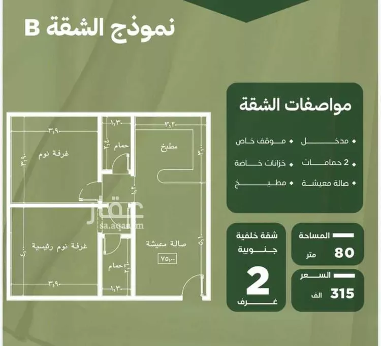 Apartment for Sale in Jeddah An Nuzhah