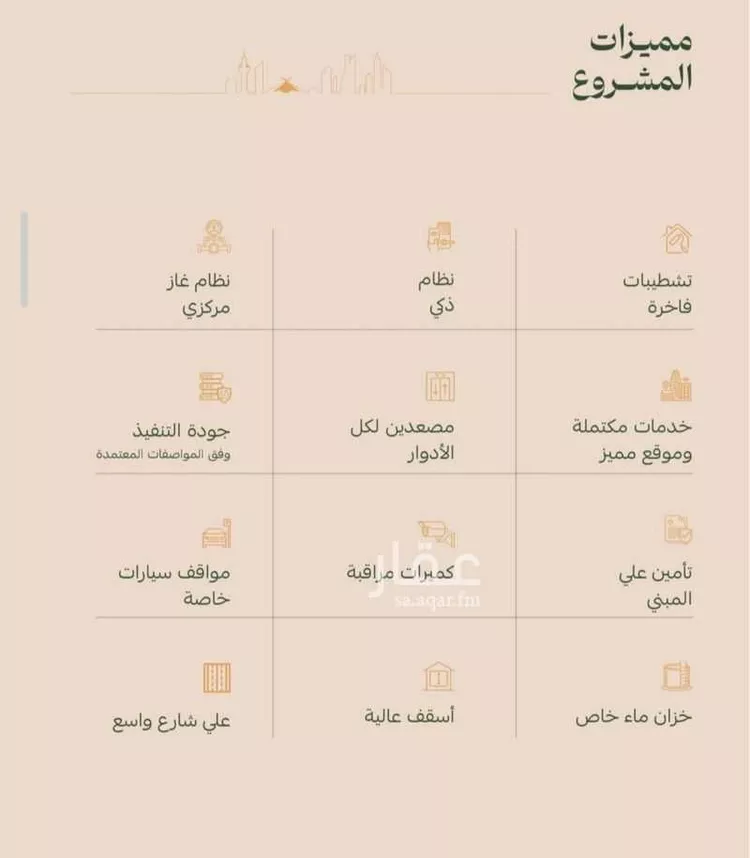 Apartment for Sale in Jeddah Al Faisaliah