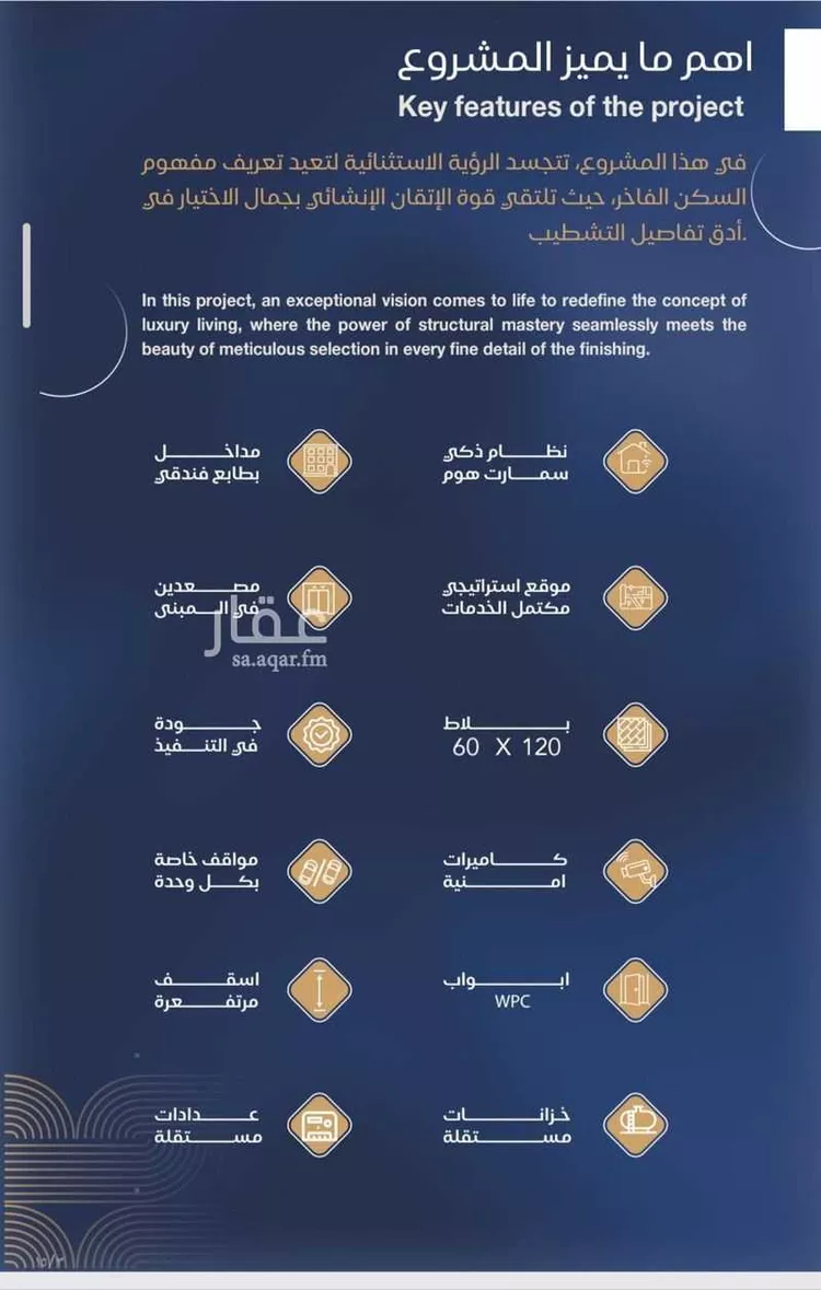 شقة للبيع في حي الياقوت, مدينة جدة, منطقة مكة المكرمة صورة 4