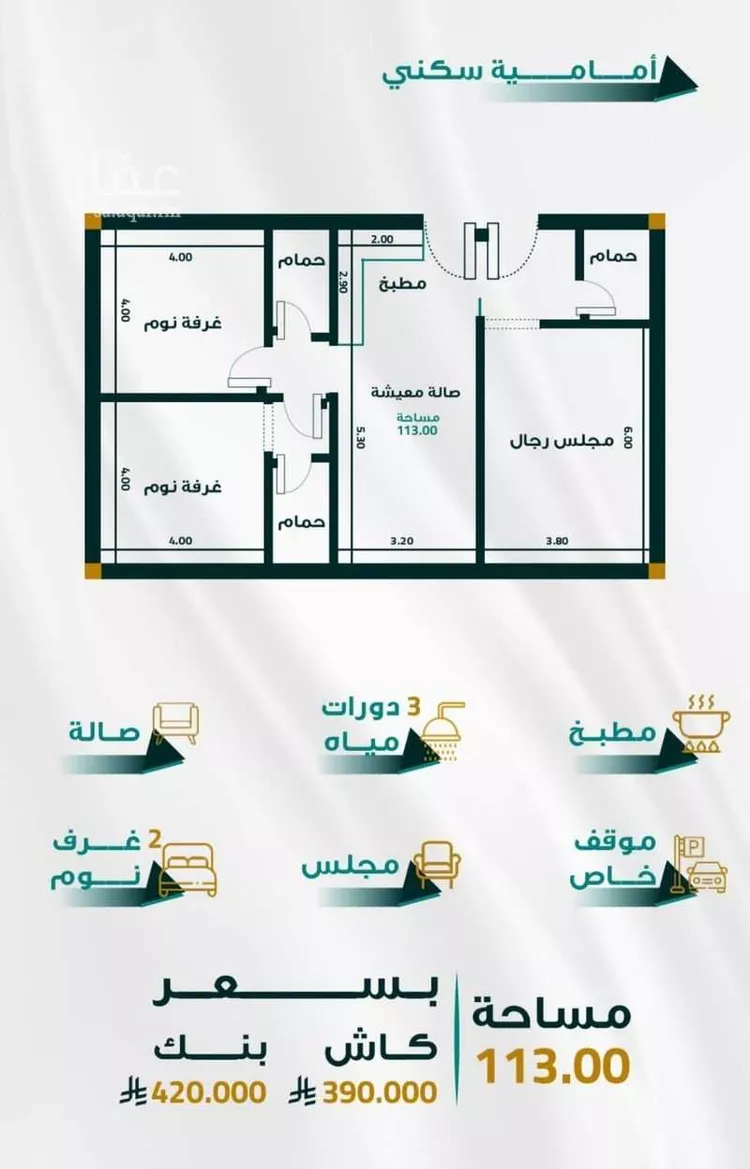 شقة للبيع في حي الفيحاء, مدينة جدة, منطقة مكة المكرمة صورة 4