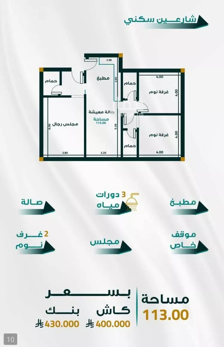 Apartment for Sale in Jeddah Al Fayha'a