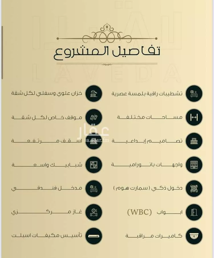 شقة للبيع في حي النعيم, مدينة جدة, منطقة مكة المكرمة صورة 2