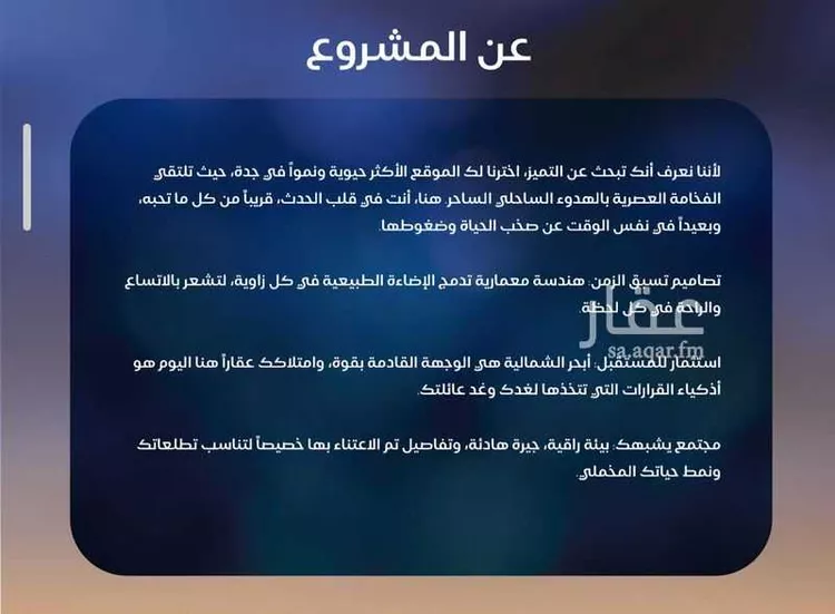 شقة للبيع في حي الياقوت, مدينة جدة, منطقة مكة المكرمة 8