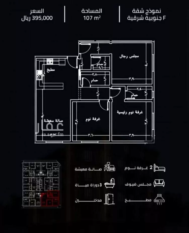 Apartment for Sale in Jeddah As Safaa
