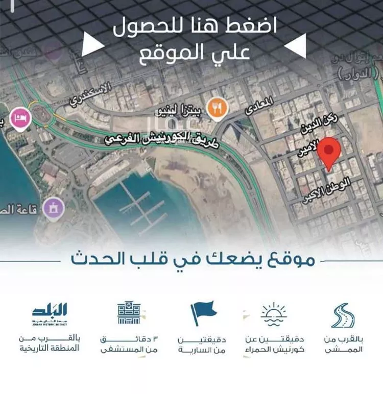 شقة للبيع في حي الرويس, مدينة جدة, منطقة مكة المكرمة صورة 5
