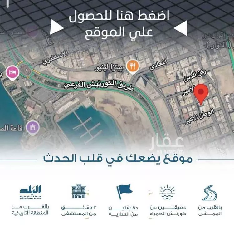 شقة للبيع في حي الرويس, مدينة جدة, منطقة مكة المكرمة 6