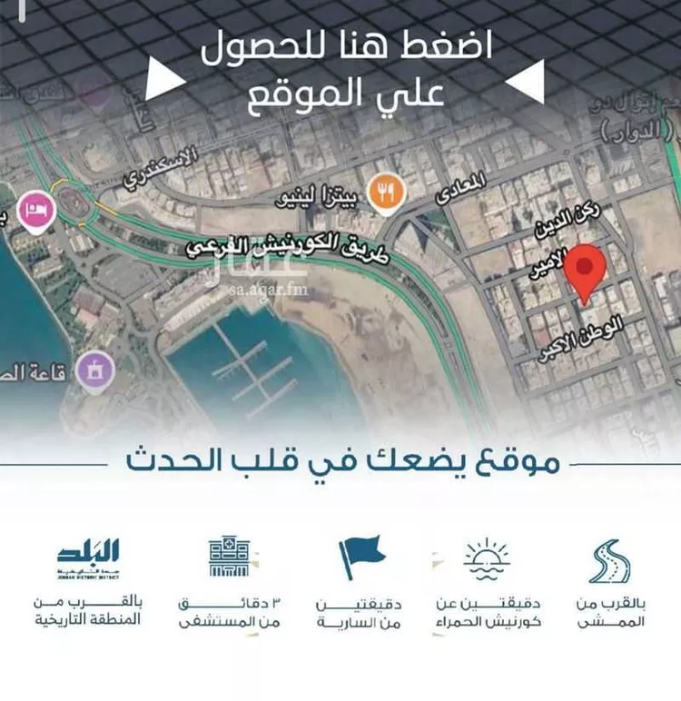 شقة للبيع في حي الرويس, مدينة جدة, منطقة مكة المكرمة صورة 4