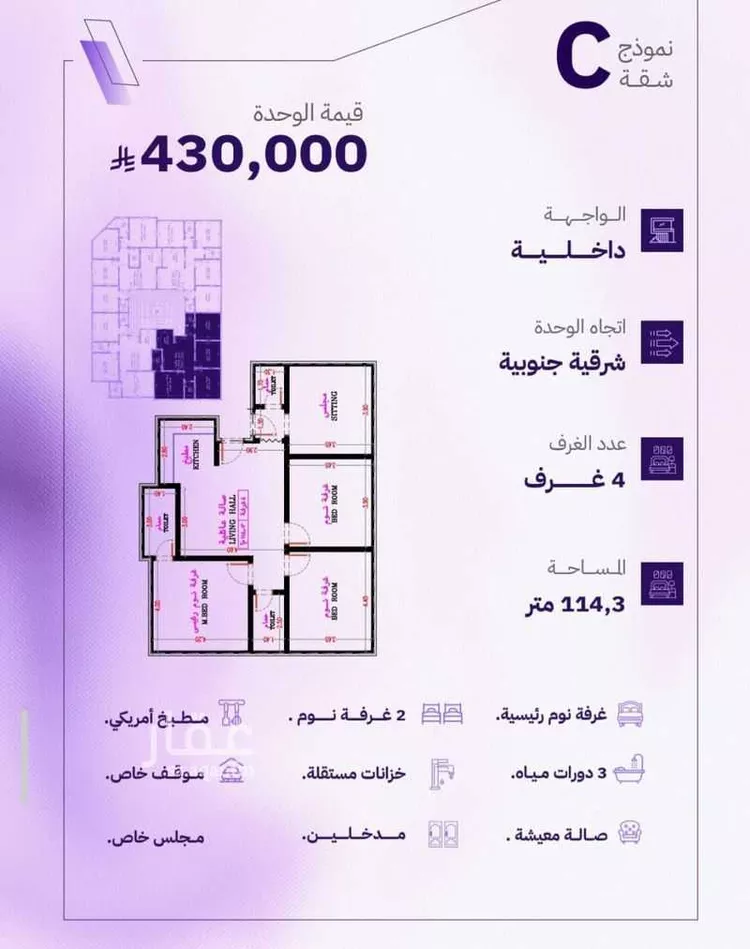 شقة للبيع في حي المروة, مدينة جدة, منطقة مكة المكرمة صورة 4