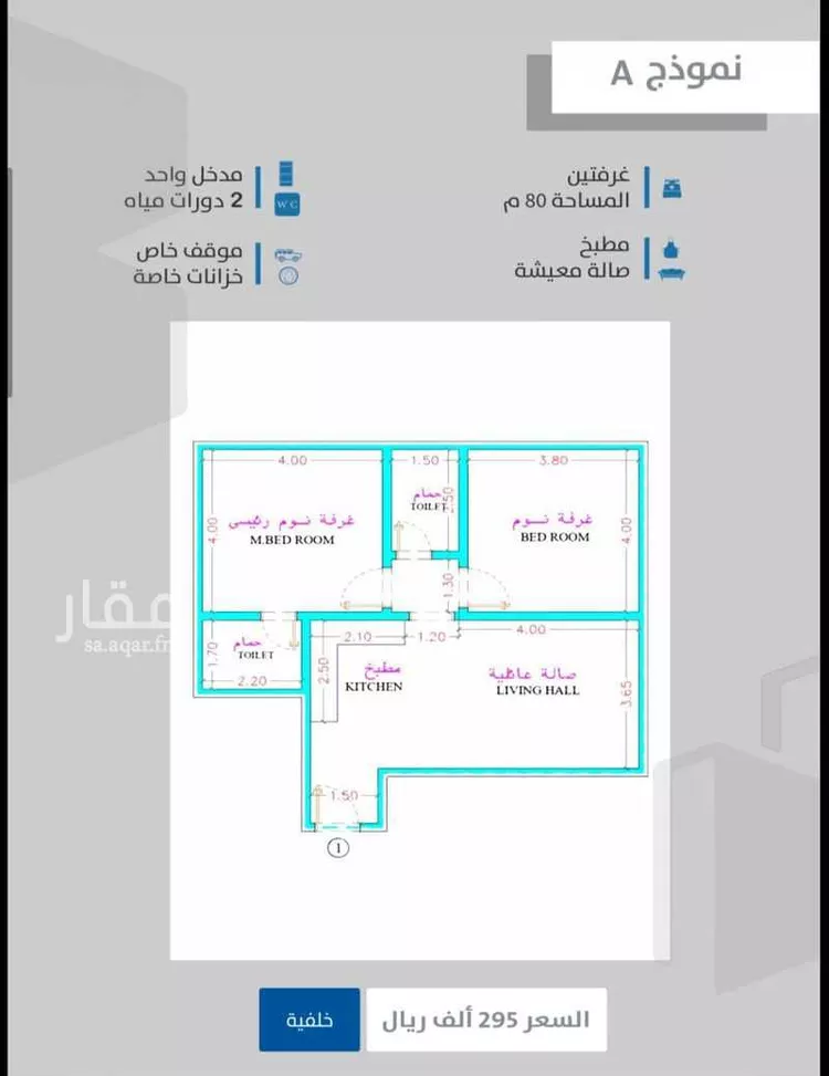 شقة للبيع في حي الصفاء, مدينة جدة, منطقة مكة المكرمة صورة 2