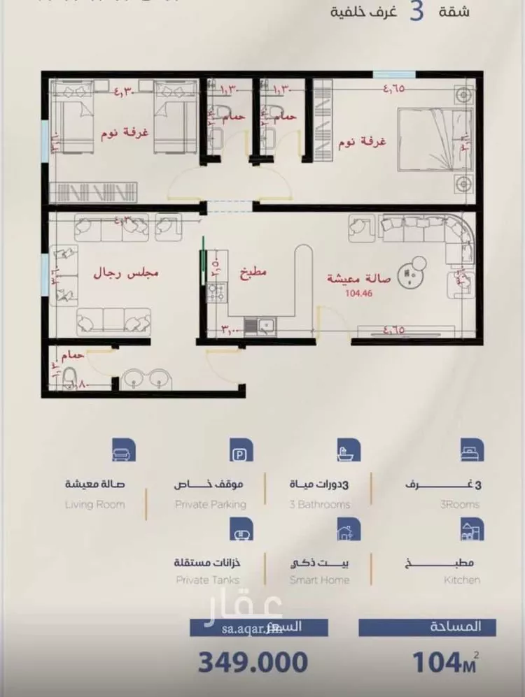 شقة للبيع في حي الياقوت, مدينة جدة, منطقة مكة المكرمة صورة 3