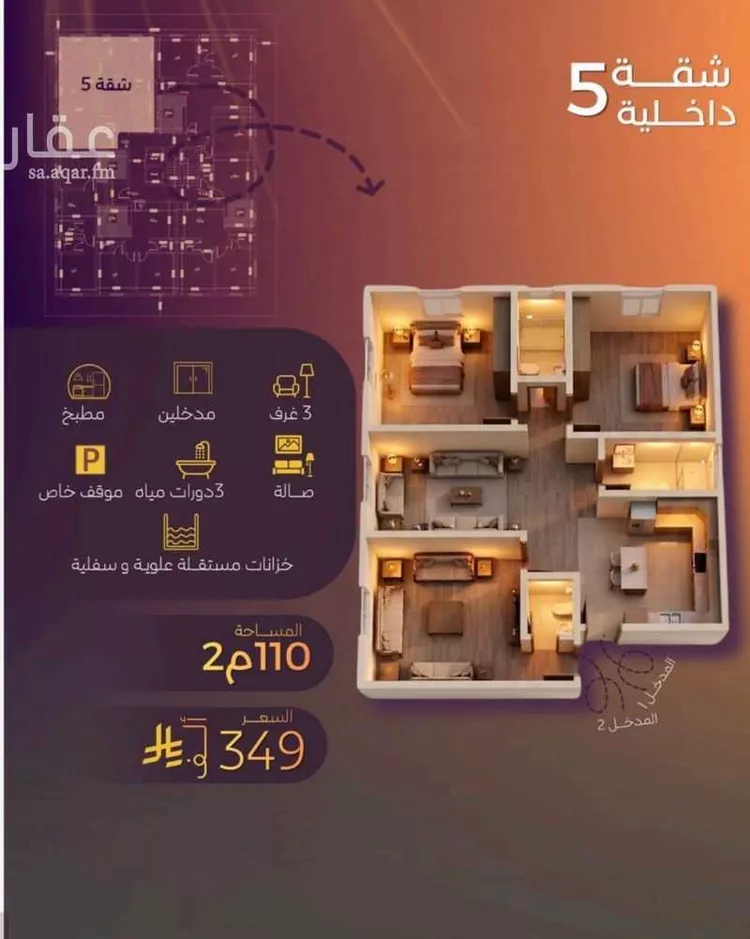 Apartment for Sale in Jeddah Al Yaqout