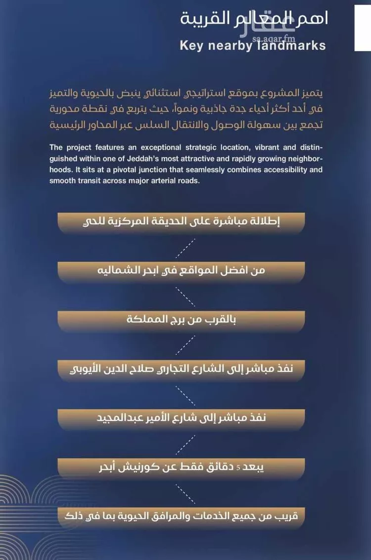 شقة للبيع في شارع محمد بن رزين, حي الياقوت, مدينة جدة, منطقة مكة المكرمة 7