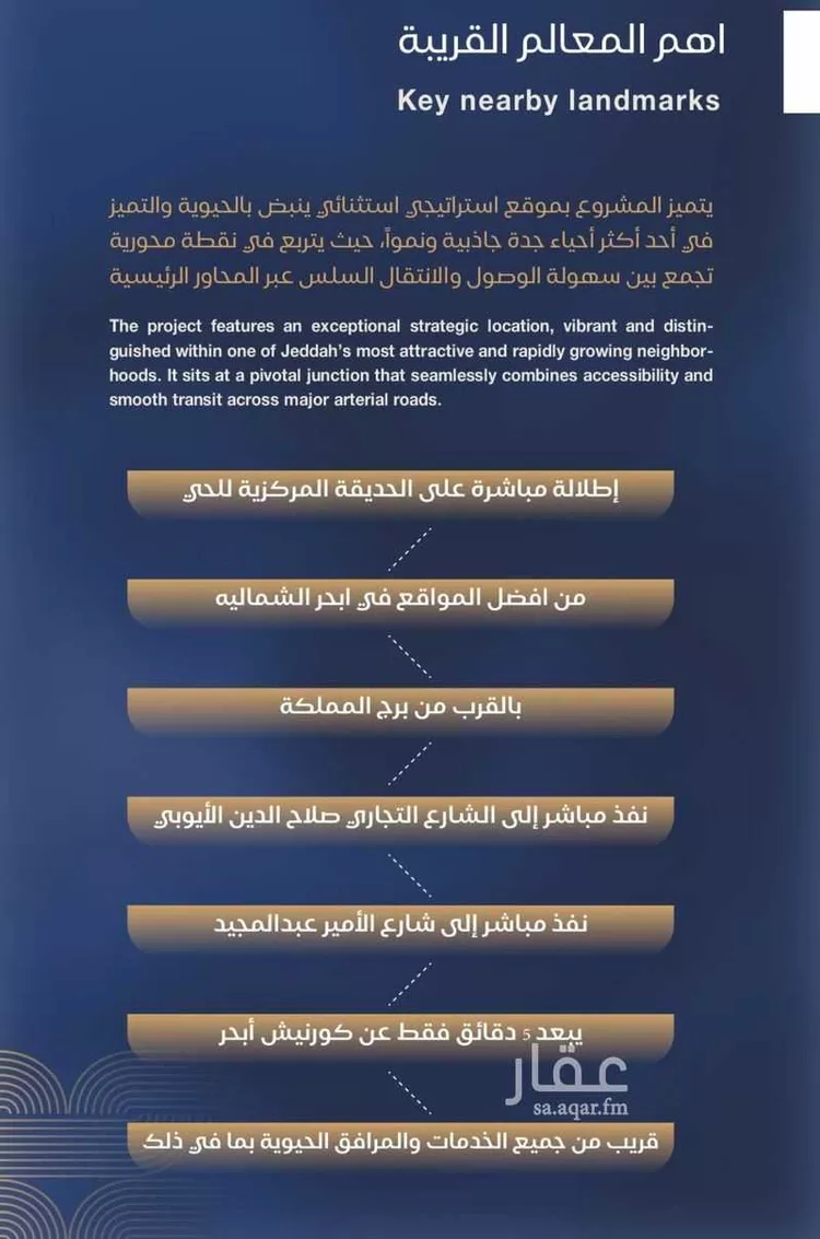 شقة للبيع في حي الياقوت, مدينة جدة, منطقة مكة المكرمة صورة 2