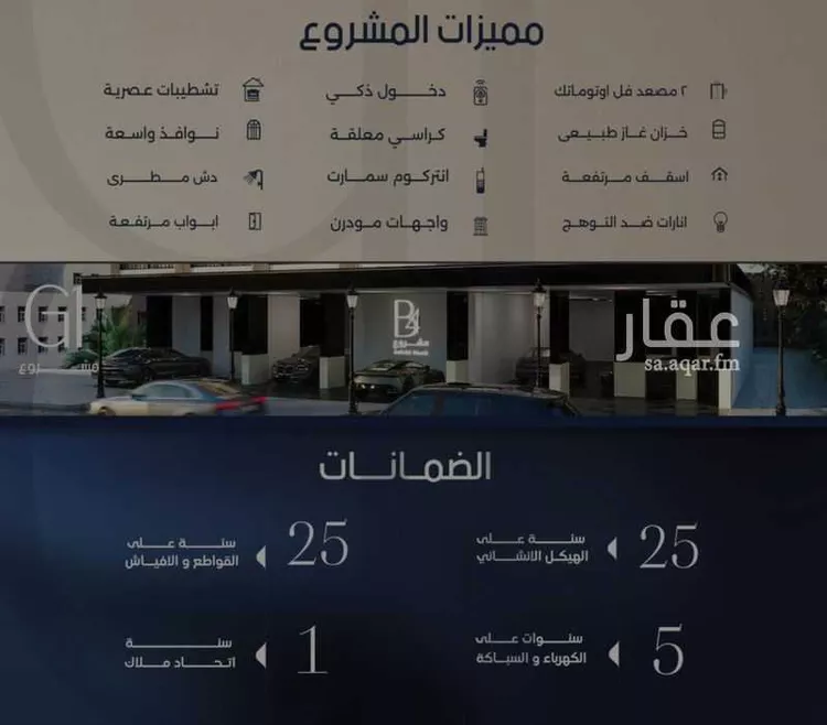 شقة للبيع في حي الصفاء, مدينة جدة, منطقة مكة المكرمة صورة 2