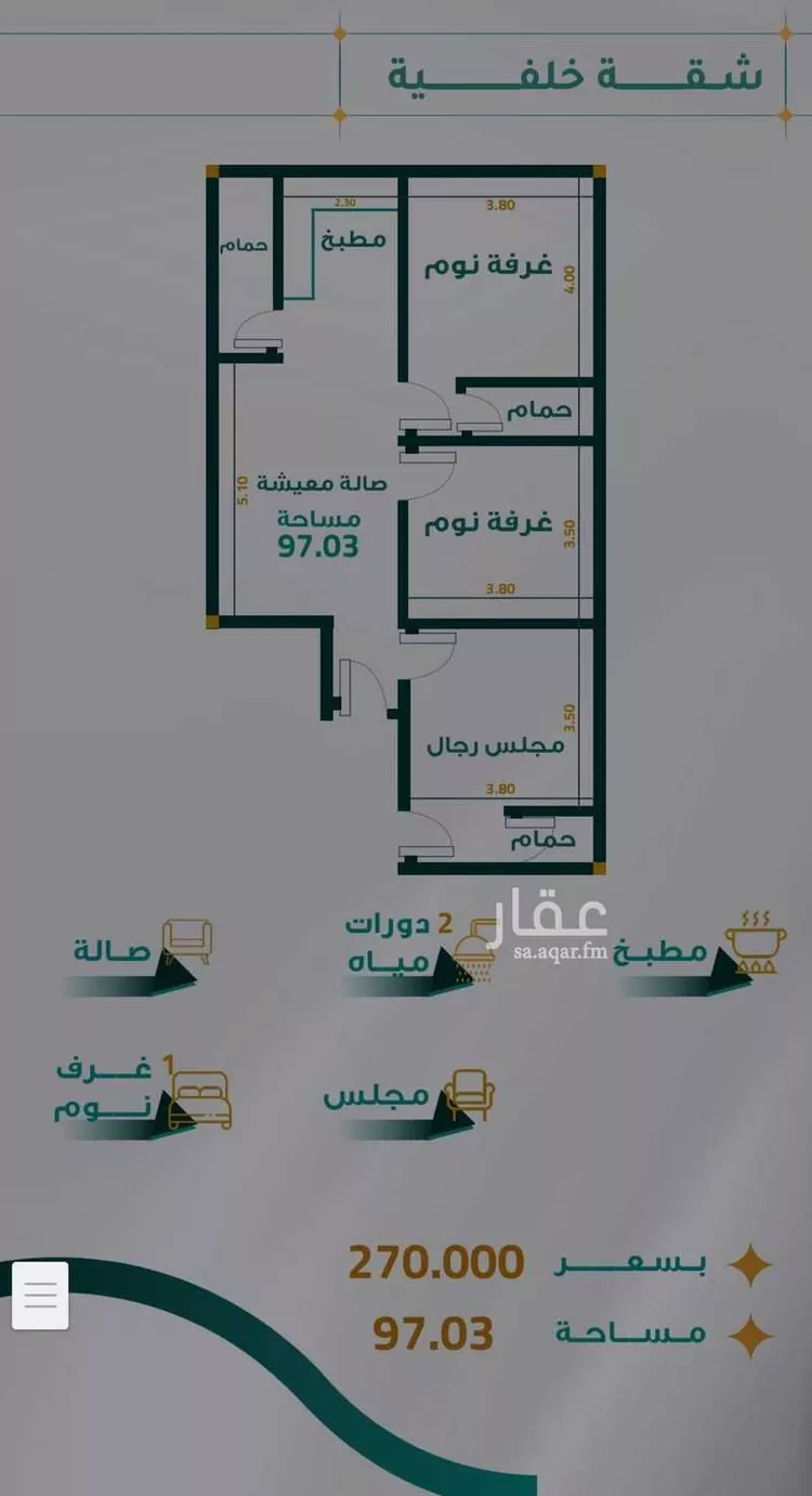 شقة للبيع في حي مريخ, مدينة جدة, منطقة مكة المكرمة صورة 5