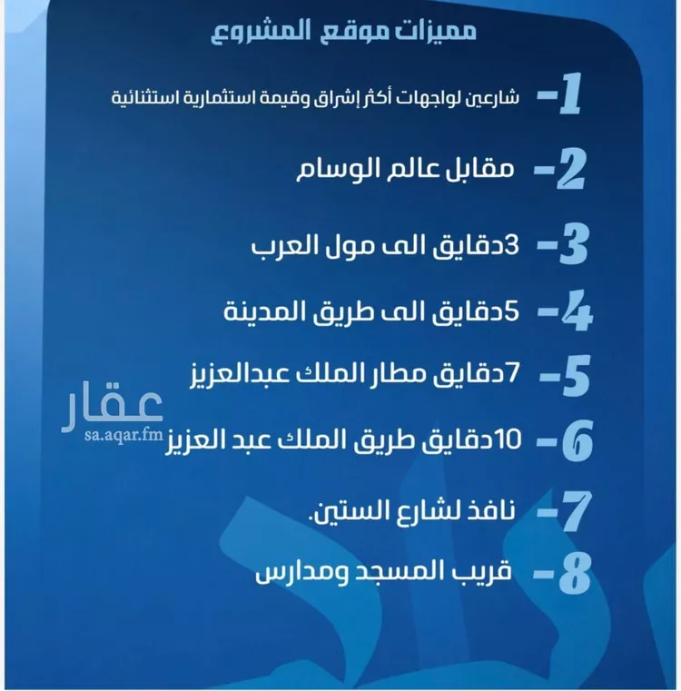 شقة للبيع في حي النزهة, مدينة جدة, منطقة مكة المكرمة صورة 2