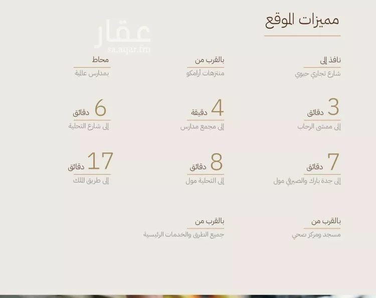 شقة للبيع في حي الرحاب, مدينة جدة, منطقة مكة المكرمة صورة 3