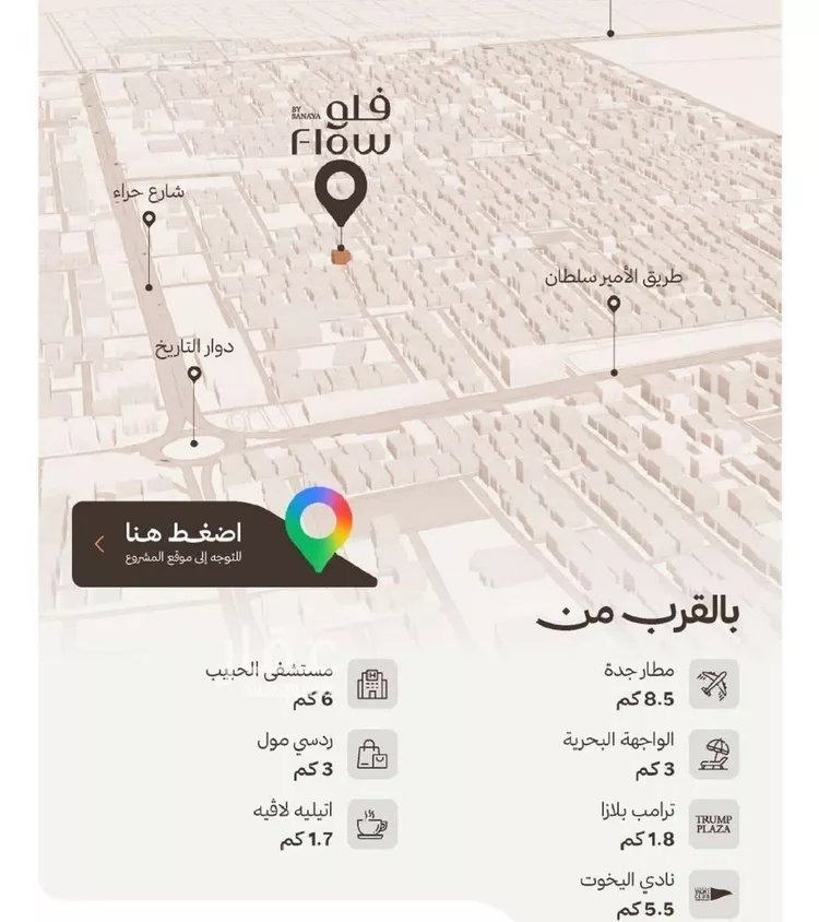 شقة للبيع في حي النهضة, مدينة جدة, منطقة مكة المكرمة صورة 3