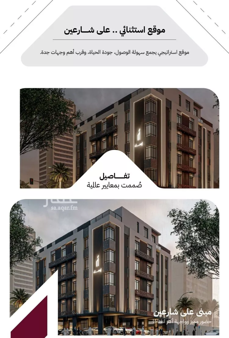 شقة للبيع في شارع عثمان ابن عوف, حي الريان, مدينة جدة, منطقة مكة المكرمة 5