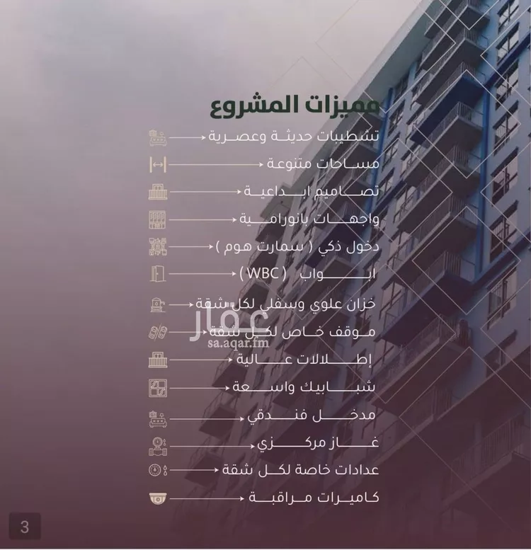 شقة للبيع في حي الياقوت, مدينة جدة, منطقة مكة المكرمة صورة 3