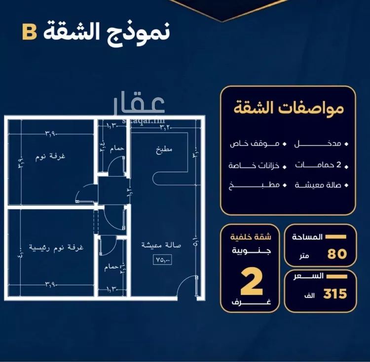 شقة للبيع في حي النزهة, مدينة جدة, منطقة مكة المكرمة