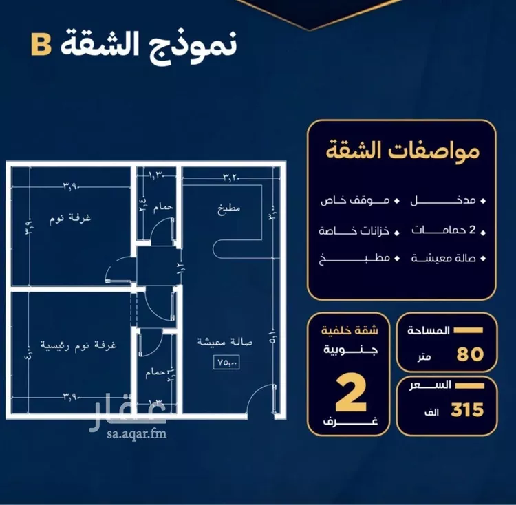 Apartment for Sale in Jeddah An Nuzhah