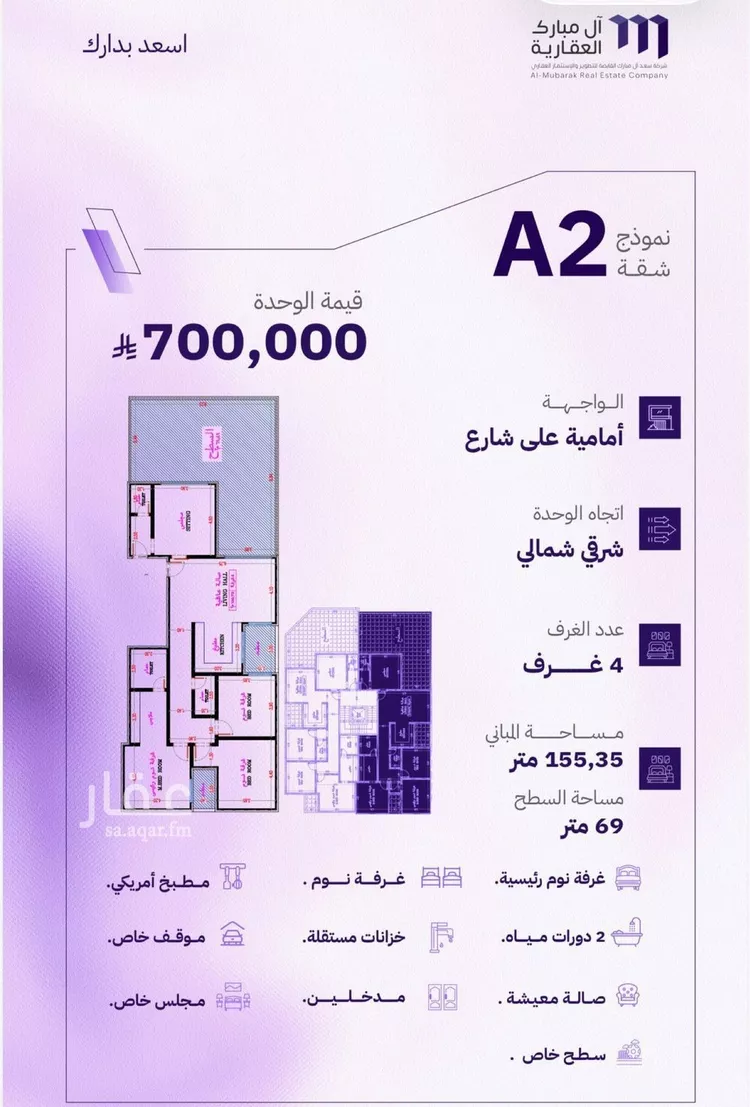 شقة للبيع في شارع ابن عبد الساتر, حي المروة, مدينة جدة, منطقة مكة المكرمة