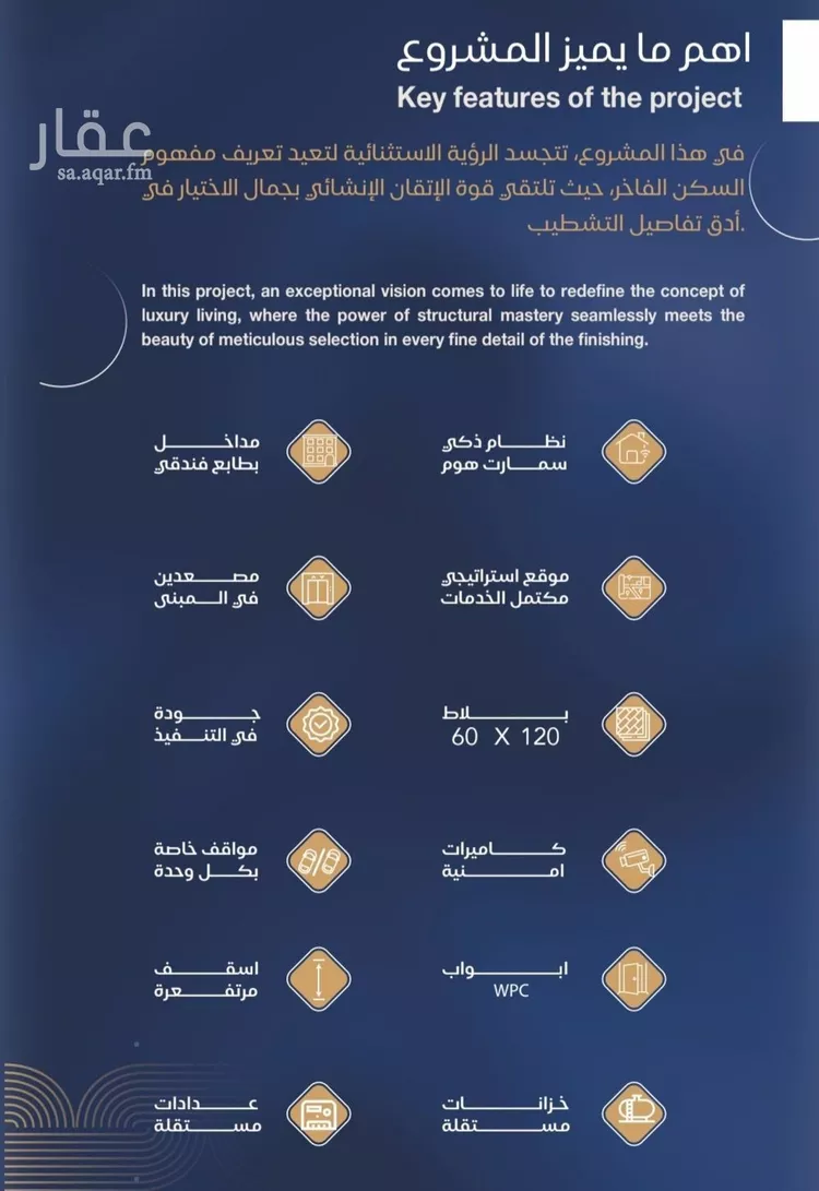 شقة للبيع في حي الياقوت, مدينة جدة, منطقة مكة المكرمة صورة 3