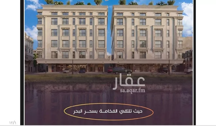 Apartment for Sale in Jeddah Al Yaqout