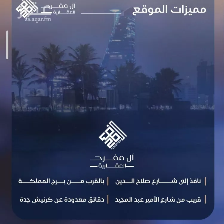 شقة للبيع في شارع محمد بن عيسي, حي الياقوت, مدينة جدة, منطقة مكة المكرمة صورة 3