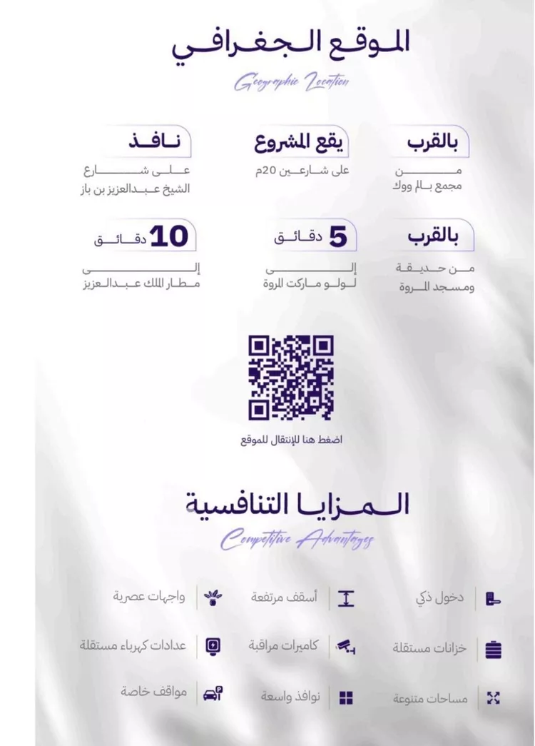 شقة للبيع في حي المروة, مدينة جدة, منطقة مكة المكرمة صورة 2