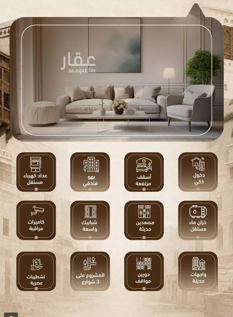 Studio for sale in Jeddah Al Sharafiyah 2