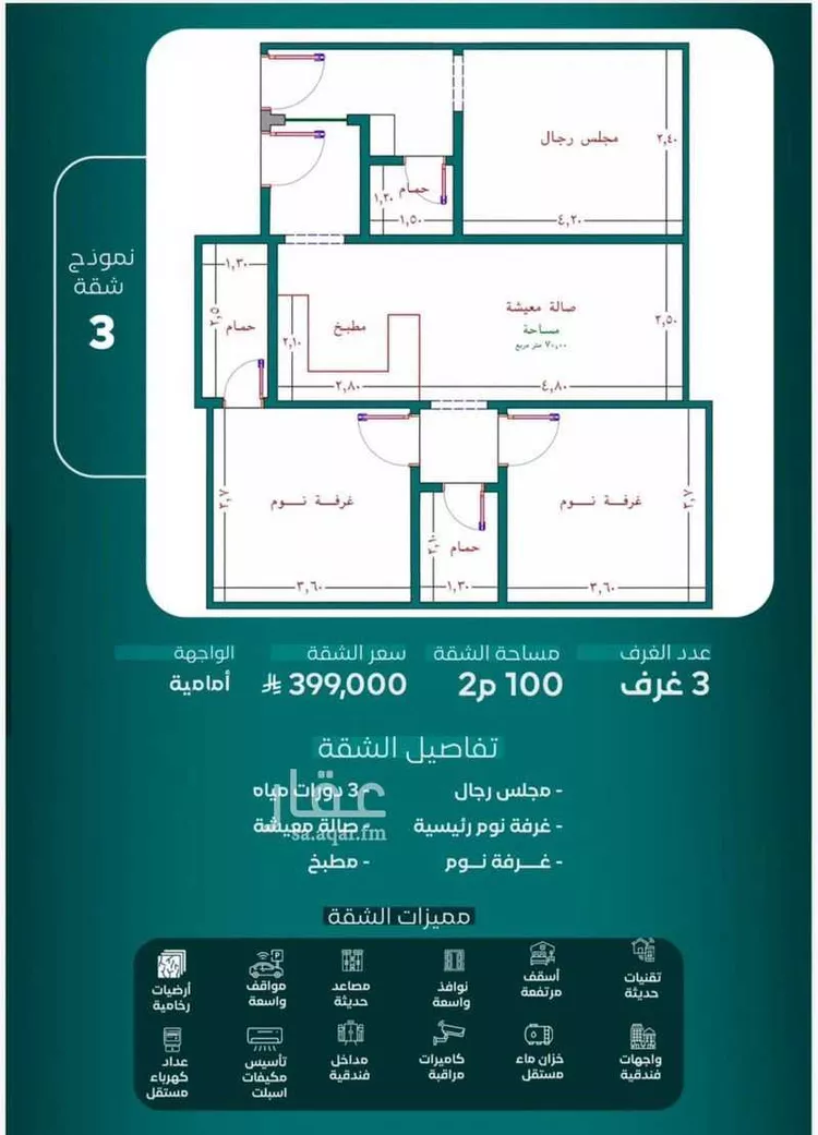 Apartment for Sale in Jeddah An Nuzhah