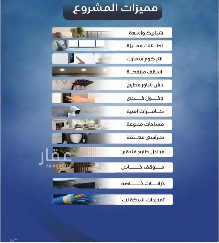 شقة للبيع في شارع عزيز بن عمير, حي النزهة, مدينة جدة, منطقة مكة المكرمة صورة 2