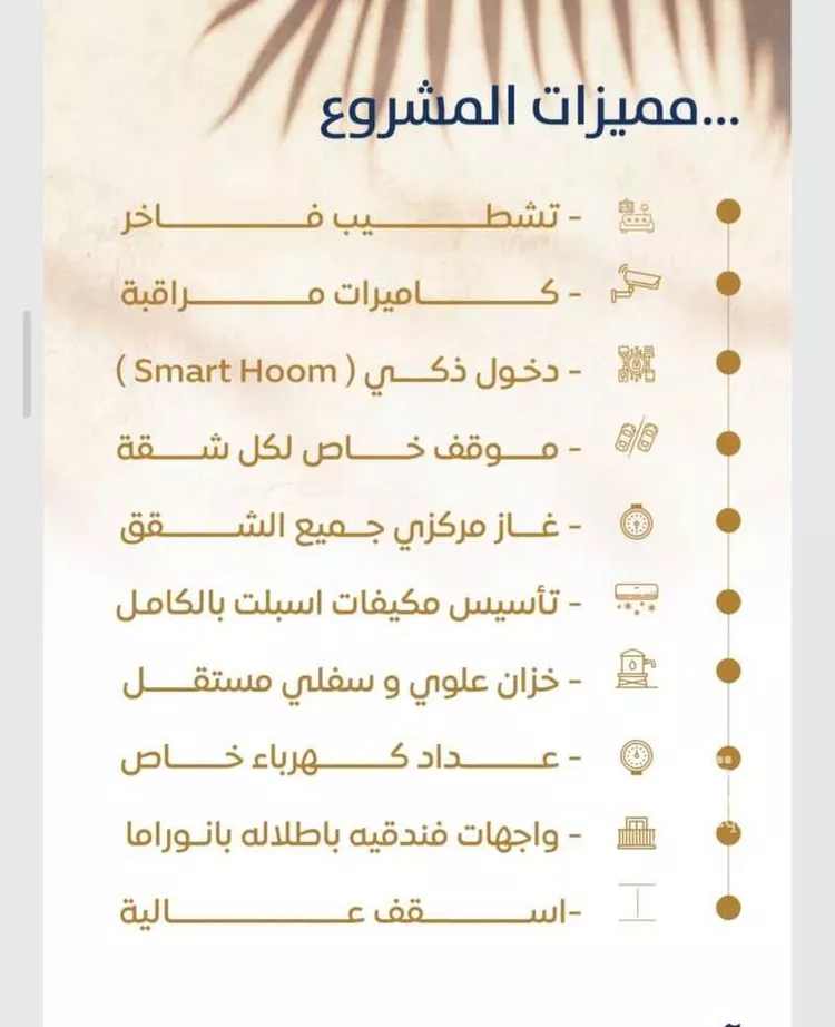 شقة للبيع في شارع هباء بن سفيان, حي النزهة, مدينة جدة, منطقة مكة المكرمة صورة 2