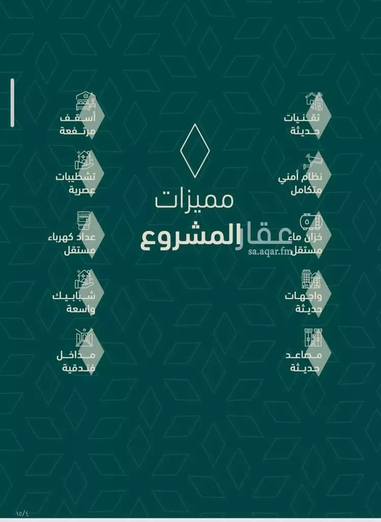 شقة للبيع في حي السلامة, مدينة جدة, منطقة مكة المكرمة صورة 2