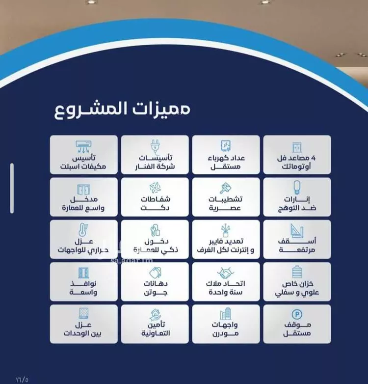 شقة للبيع في شارع طريق الملك فهد فرعي, حي الورود, مدينة جدة, منطقة مكة المكرمة صورة 3