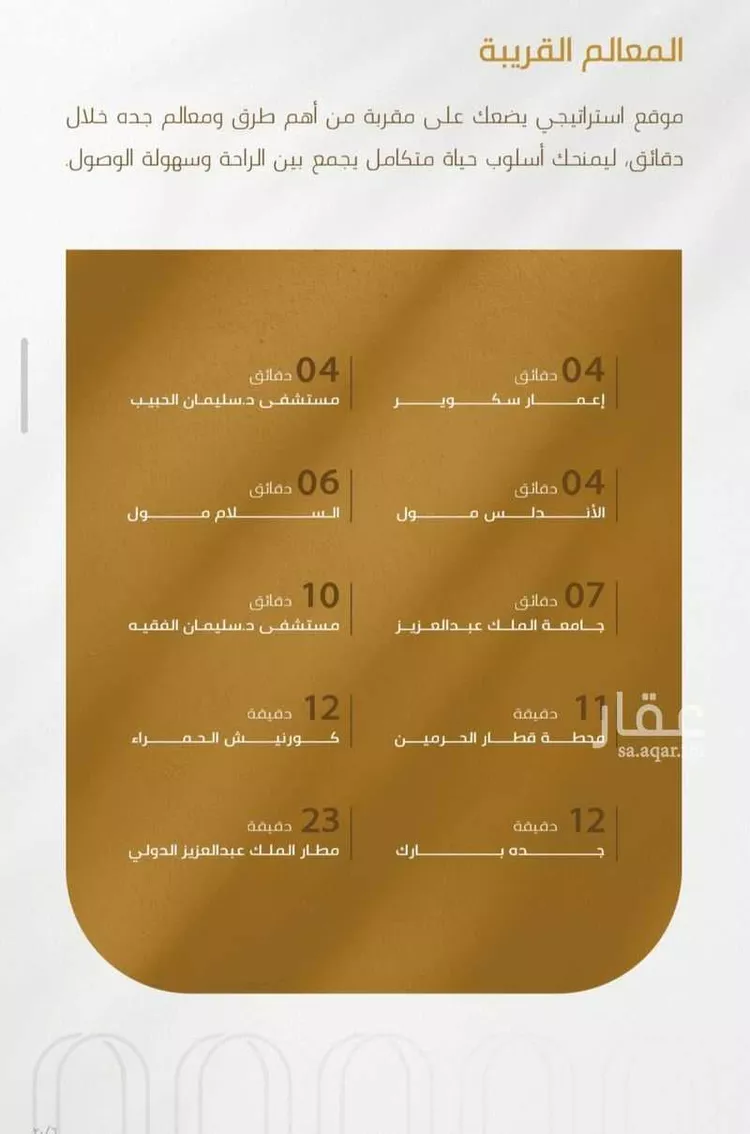 شقة للبيع في شارع الدكتور محمد عبده يماني الفرعي, حي الورود, مدينة جدة, منطقة مكة المكرمة صورة 5