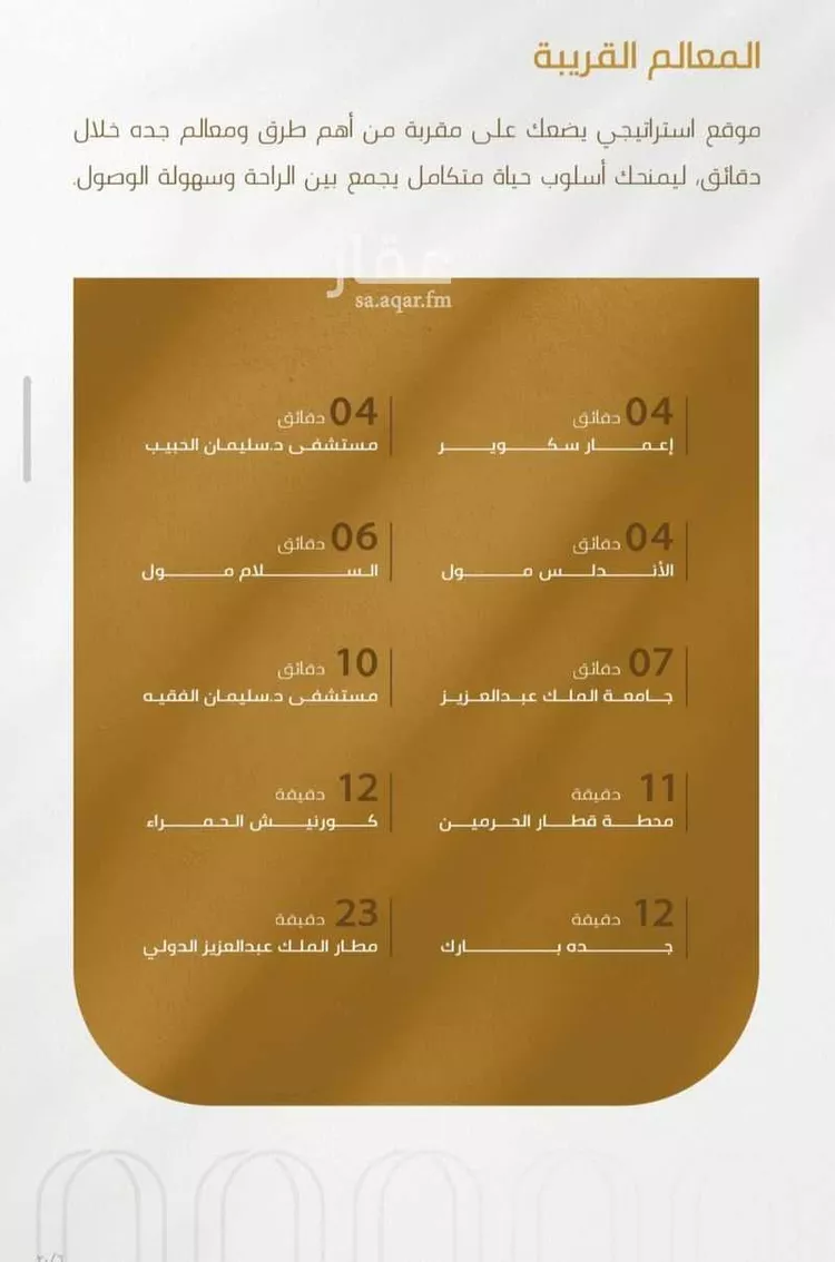 شقة للبيع في شارع الدكتور محمد عبده يماني الفرعي, حي الورود, مدينة جدة, منطقة مكة المكرمة صورة 3