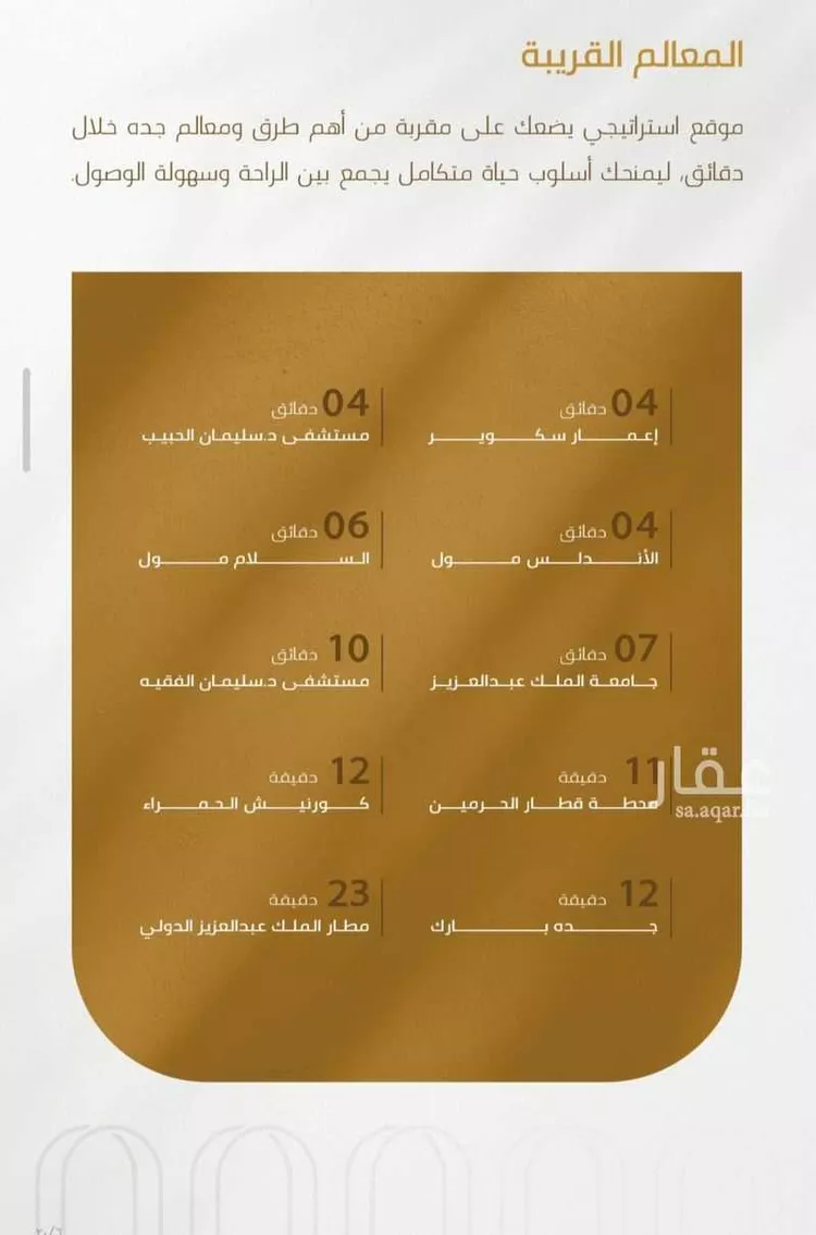 شقة للبيع في حي الورود, مدينة جدة, منطقة مكة المكرمة صورة 4