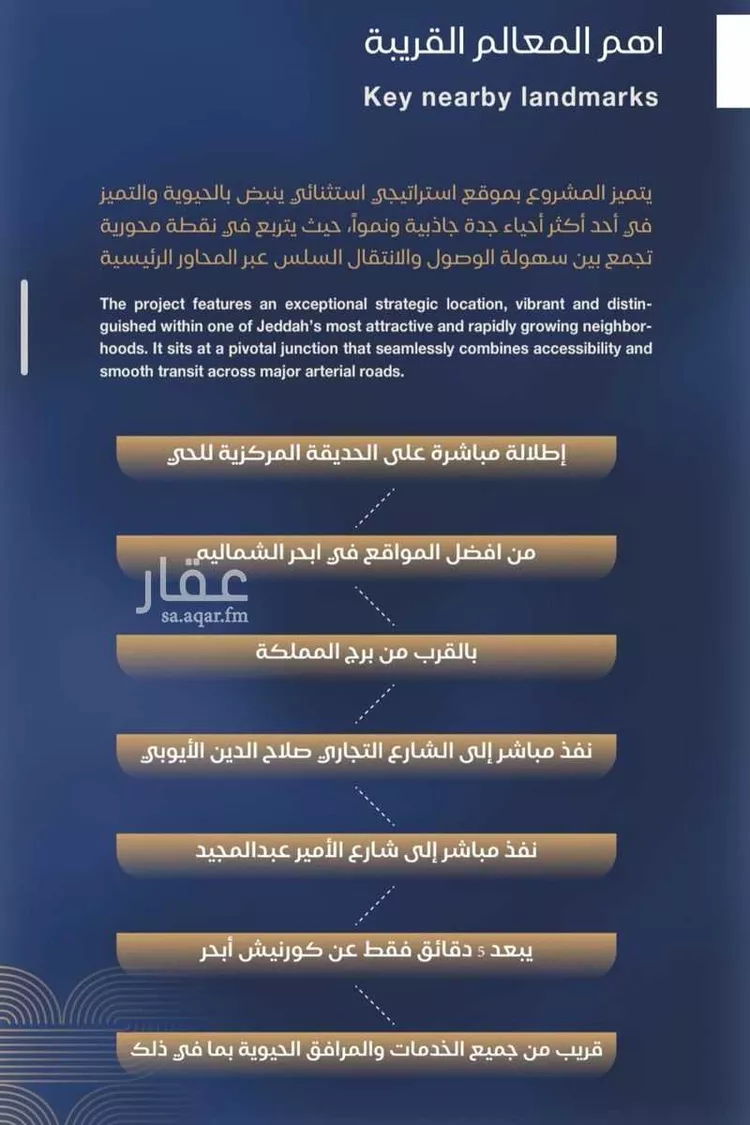شقة للبيع في حي الياقوت, مدينة جدة, منطقة مكة المكرمة صورة 4
