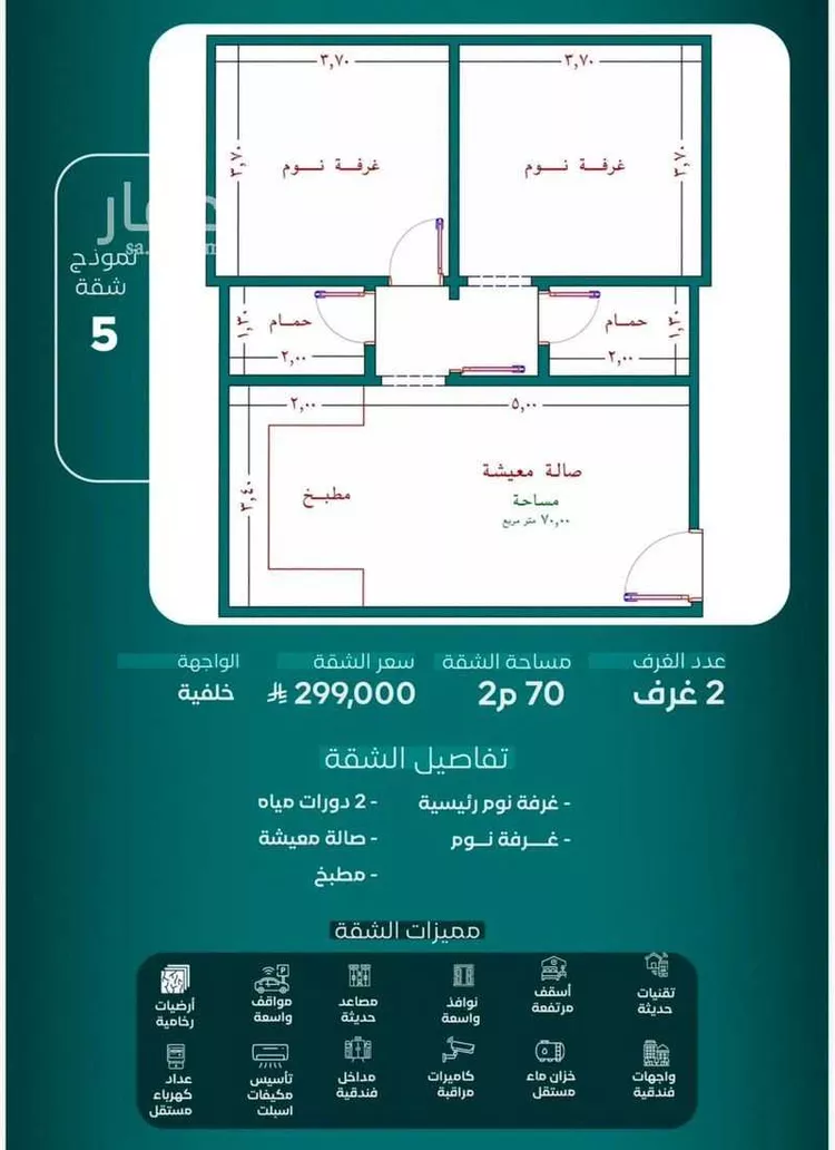 شقة للبيع في حي النزهة, مدينة جدة, منطقة مكة المكرمة صورة 2