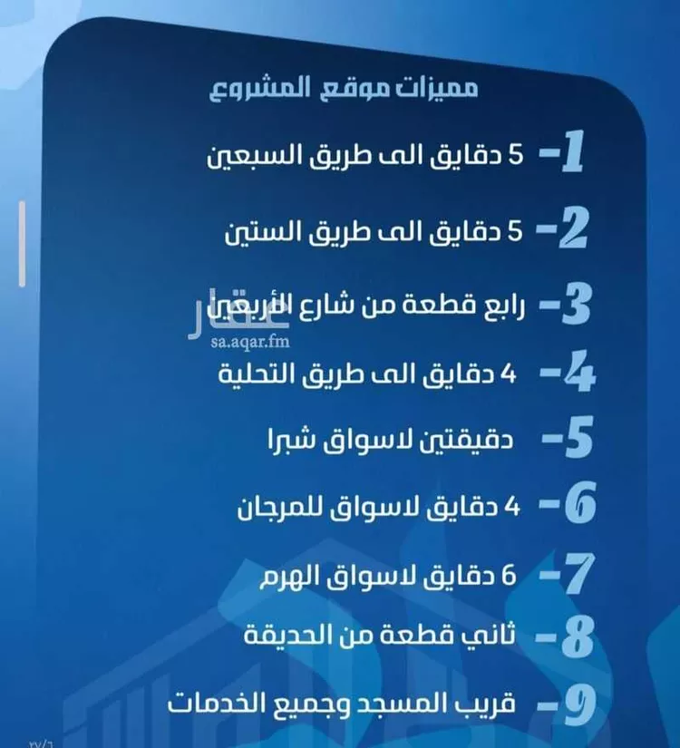 شقة للبيع في حي الصفاء, مدينة جدة, منطقة مكة المكرمة صورة 5