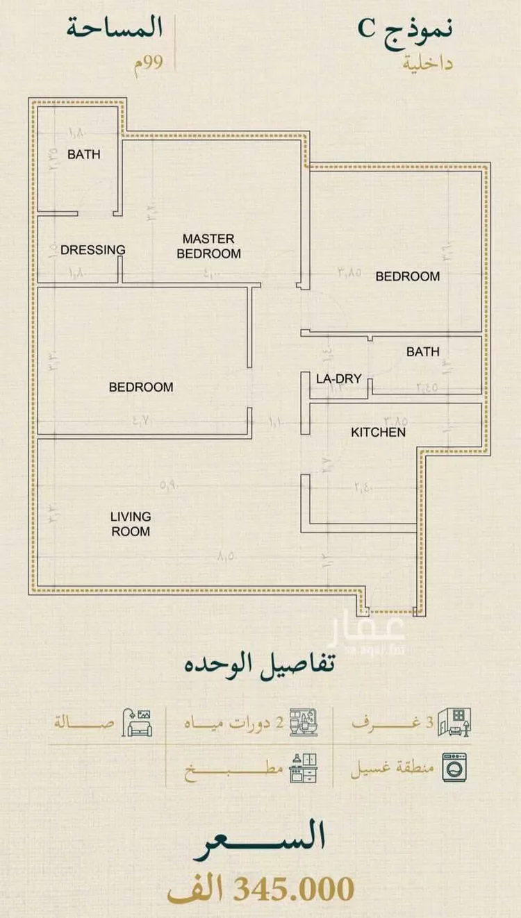 Apartment for Sale in Jeddah As Salmaniyah