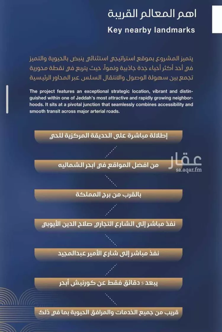 شقة للبيع في حي الياقوت, مدينة جدة, منطقة مكة المكرمة صورة 3